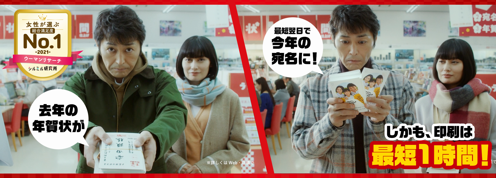 ラクラク年賀状