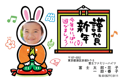 スタンダード・記念写真の写真入り年賀状デザイン・テンプレート|BN-28|フジカラー年賀状2023