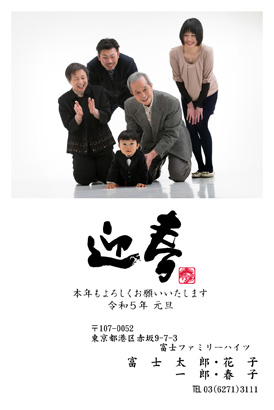 スタンダード・記念写真の写真入り年賀状デザイン・テンプレート|BN-65|フジカラー年賀状2023