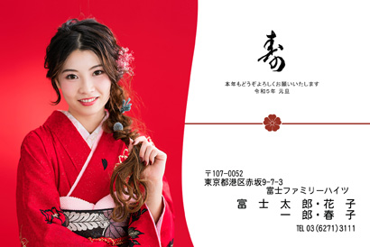 スタンダード・記念写真の写真入り年賀状デザイン・テンプレート|BN-70|フジカラー年賀状2023
