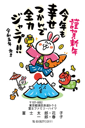 スタンダード・和風のイラスト年賀状デザイン・テンプレート|BO-42|フジカラー年賀状2023