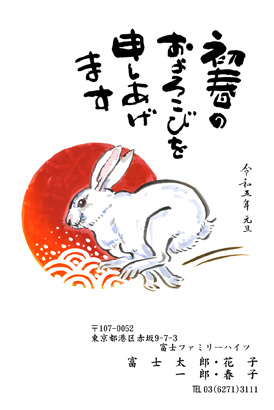 スタンダード・和風のイラスト年賀状デザイン・テンプレート|BO-46|フジカラー年賀状2023