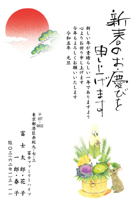 スタンダード・シンプルなイラスト年賀状デザイン・テンプレート|BO-66|フジカラー年賀状2023