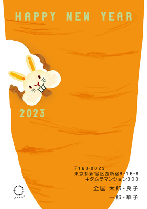 卯(兎・うさぎ・ウサギ)・かわいいイラスト年賀状デザイン・テンプレート|KAN-007NT