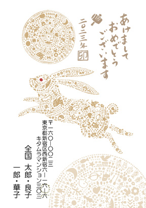 卯(兎・うさぎ・ウサギ)・かわいいイラスト年賀状デザイン・テンプレート|KAN-013NT