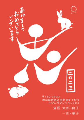 卯(兎・うさぎ・ウサギ)・かわいいイラスト年賀状デザイン・テンプレート|KAN-014NT