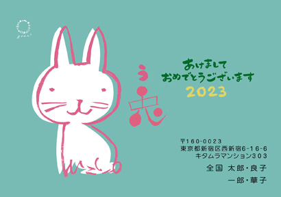 卯(兎・うさぎ・ウサギ)・かわいいイラスト年賀状デザイン・テンプレート|KAN-025NY