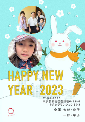 かわいい・卯(兎・うさぎ・ウサギ)の写真入り年賀状デザイン・テンプレート|KAN-223NT