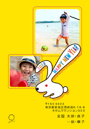 かわいい・卯(兎・うさぎ・ウサギ)の写真入り年賀状デザイン・テンプレート|KAN-224NT