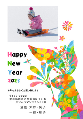 卯(兎・うさぎ・ウサギ)・おしゃれな写真入り年賀状デザイン・テンプレート|KBN-101NT