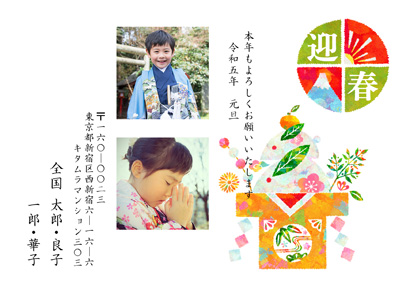 かわいい・卯(兎・うさぎ・ウサギ)の写真入り年賀状デザイン・テンプレート|KBN-206NY