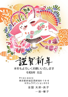 卯(兎・うさぎ・ウサギ)・和風のイラスト年賀状デザイン・テンプレート