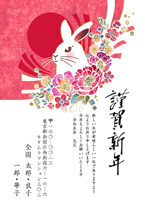 卯(兎・うさぎ・ウサギ)・和風のイラスト年賀状デザイン・テンプレート|KCN-005NT