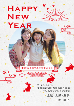 卯(兎・うさぎ・ウサギ)・おしゃれな写真入り年賀状デザイン・テンプレート|KFN-101NT