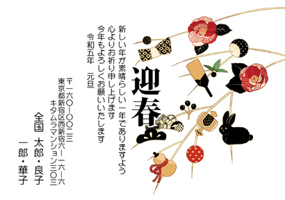 卯(兎・うさぎ・ウサギ)・かわいいイラスト年賀状デザイン・テンプレート|KJN-002NY