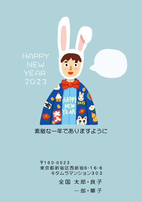 おもしろい・和風のイラスト年賀状デザイン・テンプレート|KJN-006NT
