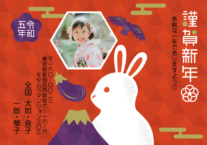 かわいい・卯(兎・うさぎ・ウサギ)の写真入り年賀状デザイン・テンプレート|KJN-103NY