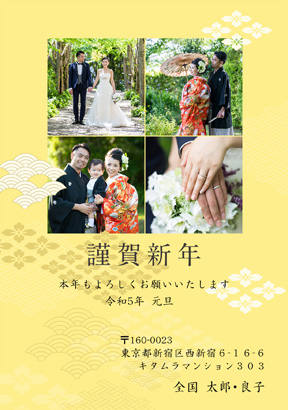 結婚報告・シンプルな写真入り年賀状デザイン・テンプレート|KKN-409NT