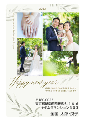 結婚報告・シンプルな写真入り年賀状デザイン・テンプレート|KKN-410NT