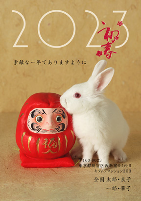卯(兎・うさぎ・ウサギ)・かわいいイラスト年賀状デザイン・テンプレート|KNN-005NT