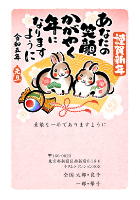 卯(兎・うさぎ・ウサギ)・かわいいイラスト年賀状デザイン・テンプレート|KNN-016NT