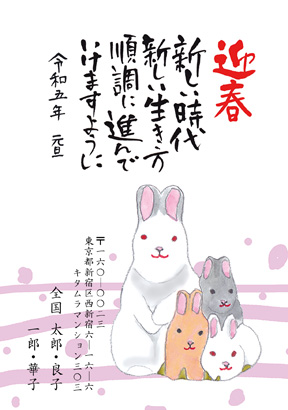 卯(兎・うさぎ・ウサギ)・かわいいイラスト年賀状デザイン・テンプレート|KNN-019NT