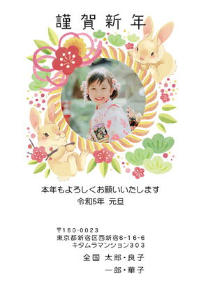 卯(兎・うさぎ・ウサギ)・かわいい写真入り年賀状デザイン・テンプレート|KPN-112NT