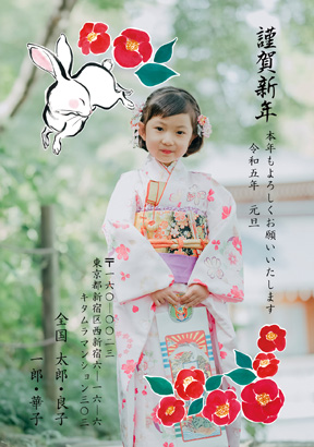 卯(兎・うさぎ・ウサギ)・かわいい写真入り年賀状デザイン・テンプレート|KPN-119NT
