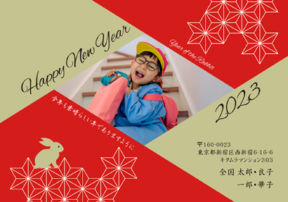 卯(兎・うさぎ・ウサギ)・おしゃれな写真入り年賀状デザイン・テンプレート|KPN-120NY
