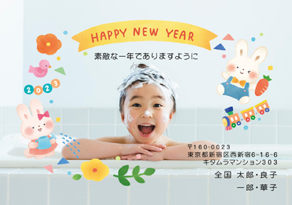 かわいい・卯(兎・うさぎ・ウサギ)の写真入り年賀状デザイン・テンプレート|KPN-122NY