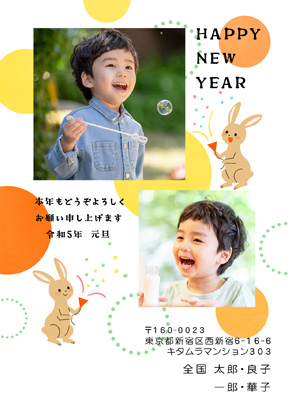 かわいい・卯(兎・うさぎ・ウサギ)の写真入り年賀状デザイン・テンプレート|KQN-204NT