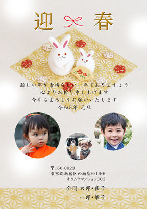 卯(兎・うさぎ・ウサギ)・シンプルな写真入り年賀状デザイン・テンプレート|KRN-312NT