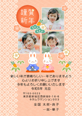 かわいい・卯(兎・うさぎ・ウサギ)の写真入り年賀状デザイン・テンプレート|KRN-317NT