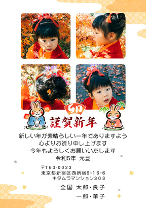 卯(兎・うさぎ・ウサギ)・シンプルな写真入り年賀状デザイン・テンプレート|KSN-408NT