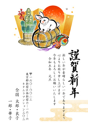 卯(兎・うさぎ・ウサギ)・和風のイラスト年賀状デザイン・テンプレート|KTN-006NT