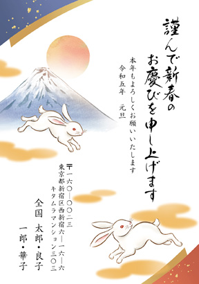 卯(兎・うさぎ・ウサギ)・和風のイラスト年賀状デザイン・テンプレート|KTN-012NT