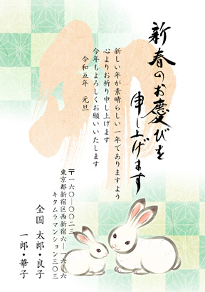 卯(兎・うさぎ・ウサギ)・和風のイラスト年賀状デザイン・テンプレート|KTN-023NT