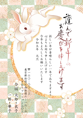 卯(兎・うさぎ・ウサギ)・和風のイラスト年賀状デザイン・テンプレート|KTN-026NT