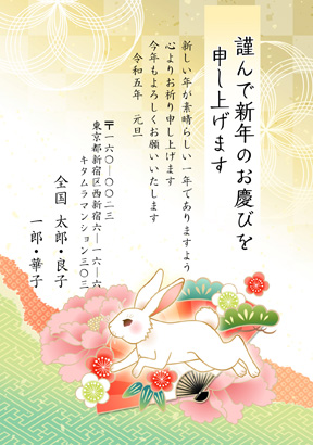 卯(兎・うさぎ・ウサギ)・和風のイラスト年賀状デザイン・テンプレート|KTN-029NT