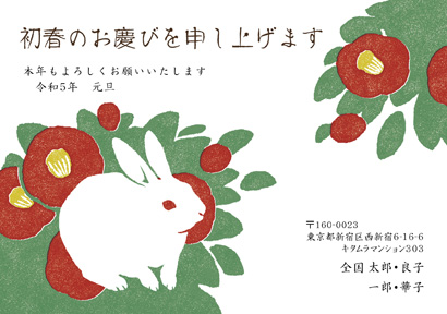 卯(兎・うさぎ・ウサギ)・かわいいイラスト年賀状デザイン・テンプレート|KTN-038NY