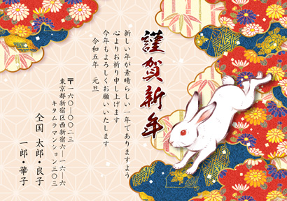 卯(兎・うさぎ・ウサギ)・和風のイラスト年賀状デザイン・テンプレート|KTN-043NY