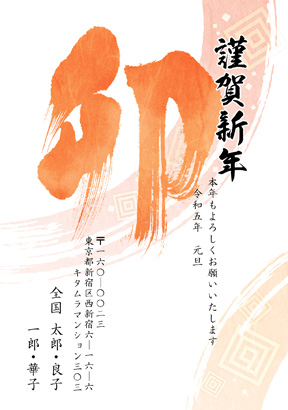卯(兎・うさぎ・ウサギ)・和風のイラスト年賀状デザイン・テンプレート|KUN-006NT