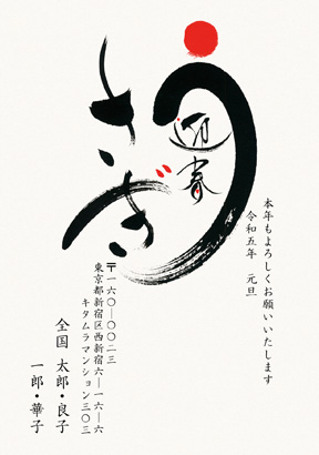 卯(兎・うさぎ・ウサギ)・和風のイラスト年賀状デザイン・テンプレート|KUN-007NT