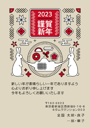卯(兎・うさぎ・ウサギ)・かわいいイラスト年賀状デザイン・テンプレート|KVN-009NT