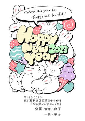 卯(兎・うさぎ・ウサギ)・かわいいイラスト年賀状デザイン・テンプレート|KVN-010NT