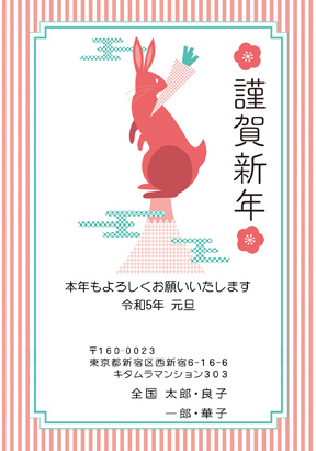卯(兎・うさぎ・ウサギ)・かわいいイラスト年賀状デザイン・テンプレート|KVN-016NT