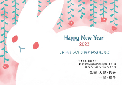 卯(兎・うさぎ・ウサギ)・かわいいイラスト年賀状デザイン・テンプレート|KVN-021NY