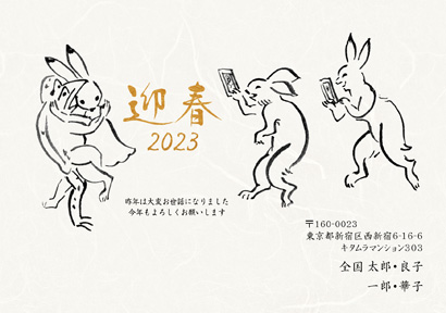 卯(兎・うさぎ・ウサギ)・和風のイラスト年賀状デザイン・テンプレート|KVN-031NY