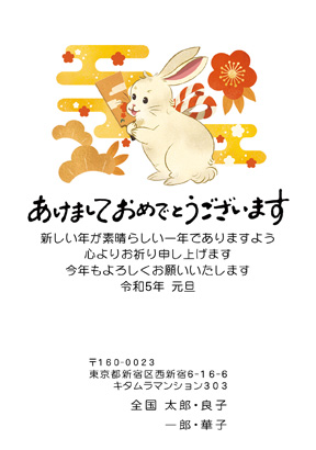 卯(兎・うさぎ・ウサギ)・シンプルなイラスト年賀状デザイン・テンプレート|KWN-012NT