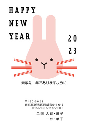 卯(兎・うさぎ・ウサギ)・シンプルなイラスト年賀状デザイン・テンプレート|KWN-025NT